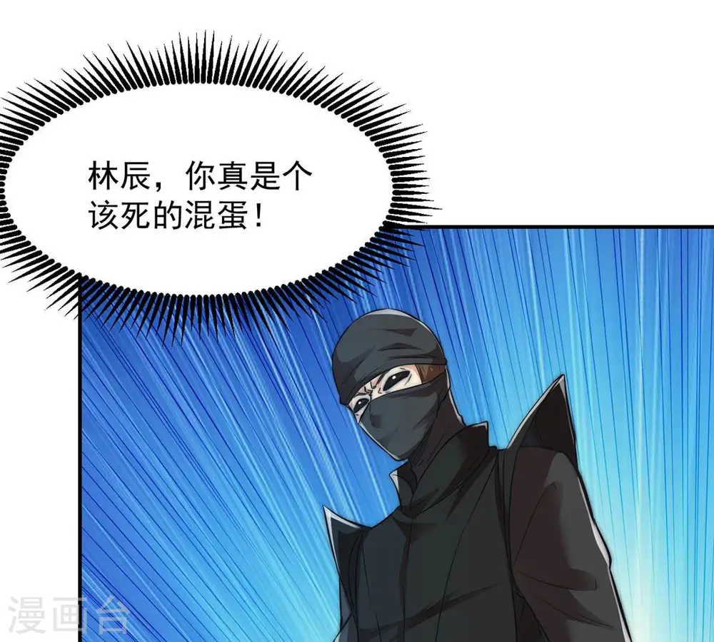 第109话 小心刑堂 第65页