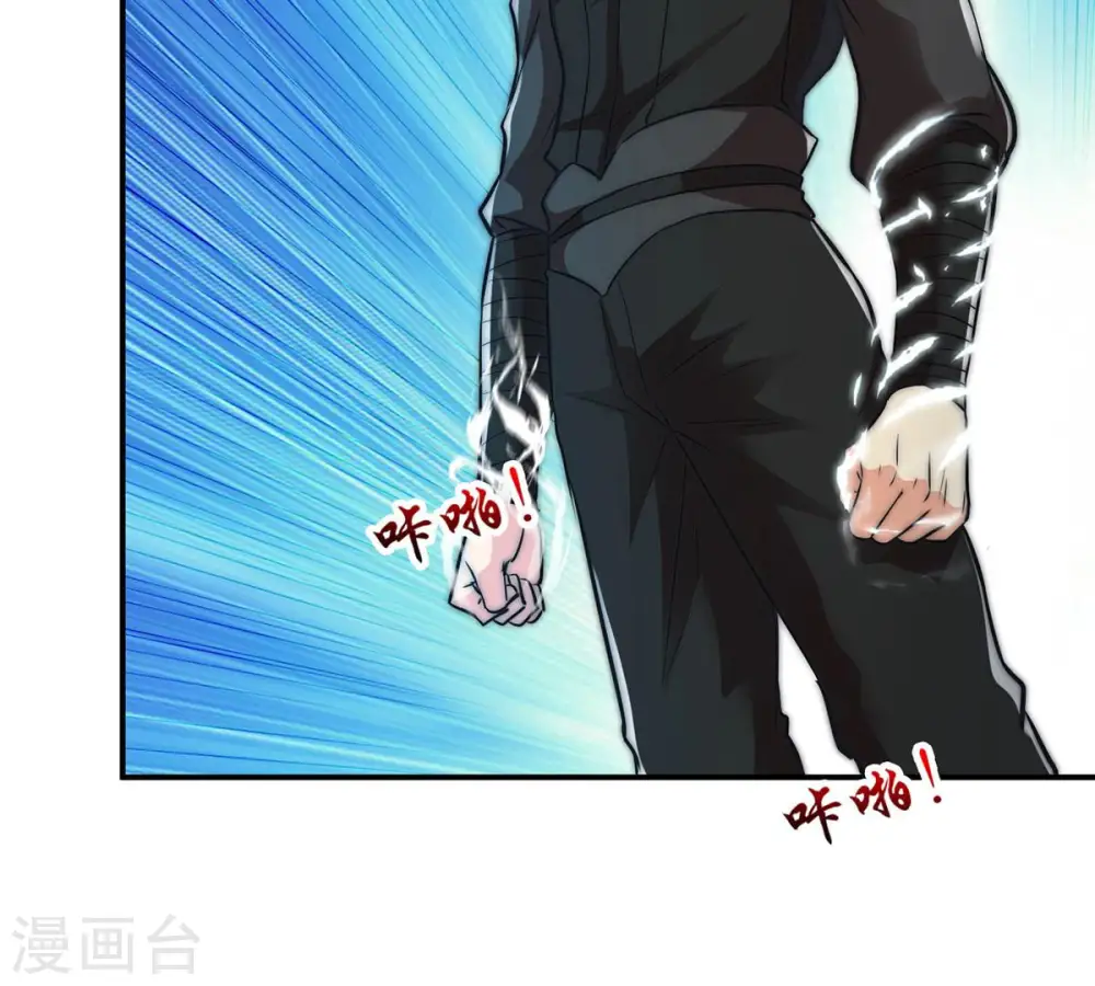第109话 小心刑堂 第66页