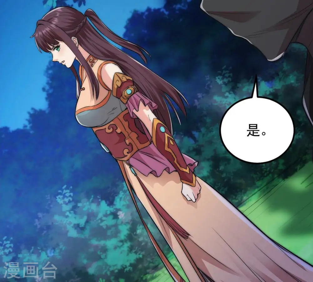 第109话 小心刑堂 第69页