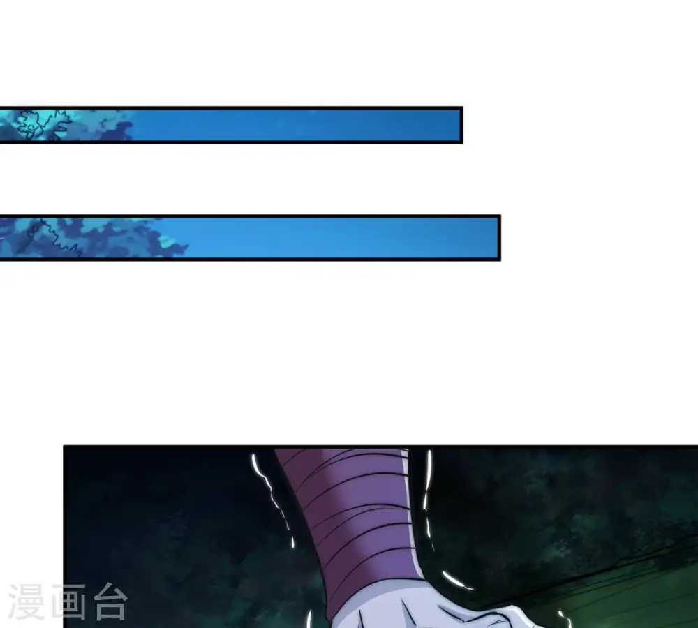 第109话 小心刑堂 第71页