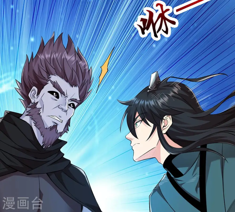 第107话 不要杀他 第4页