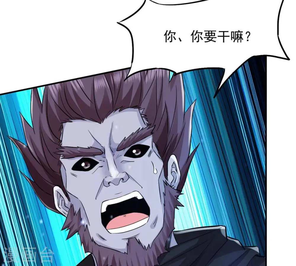 第107话 不要杀他 第7页