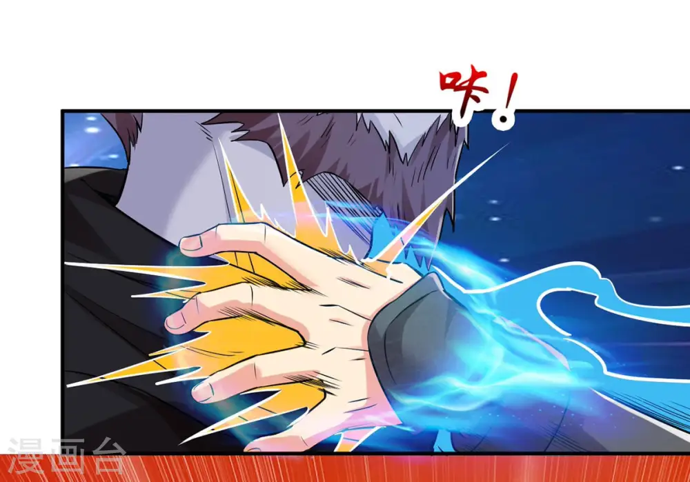 第107话 不要杀他 第9页