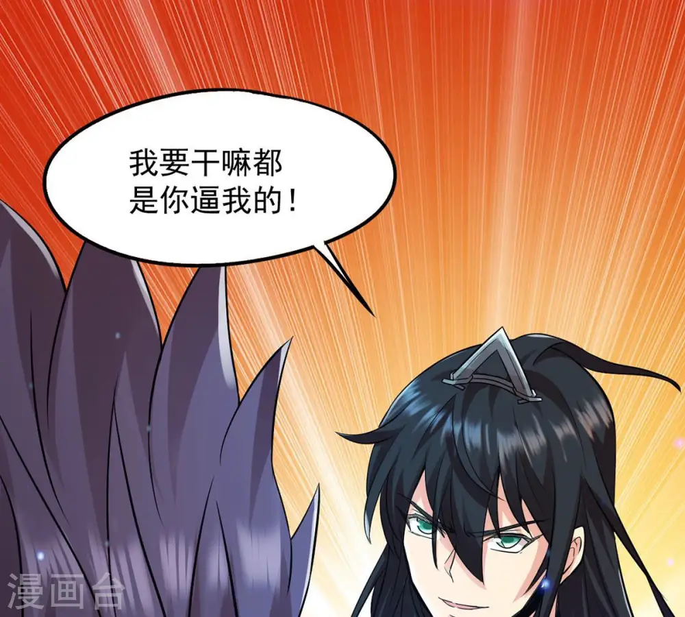 第107话 不要杀他 第10页