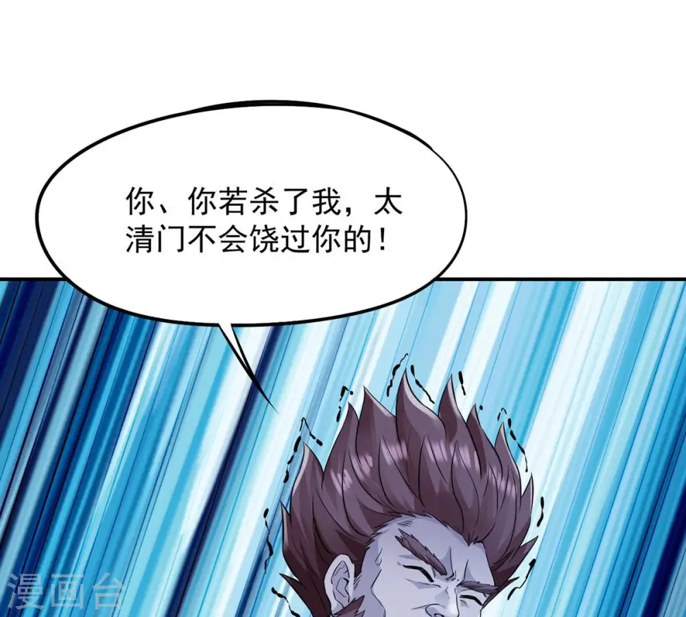 第107话 不要杀他 第13页