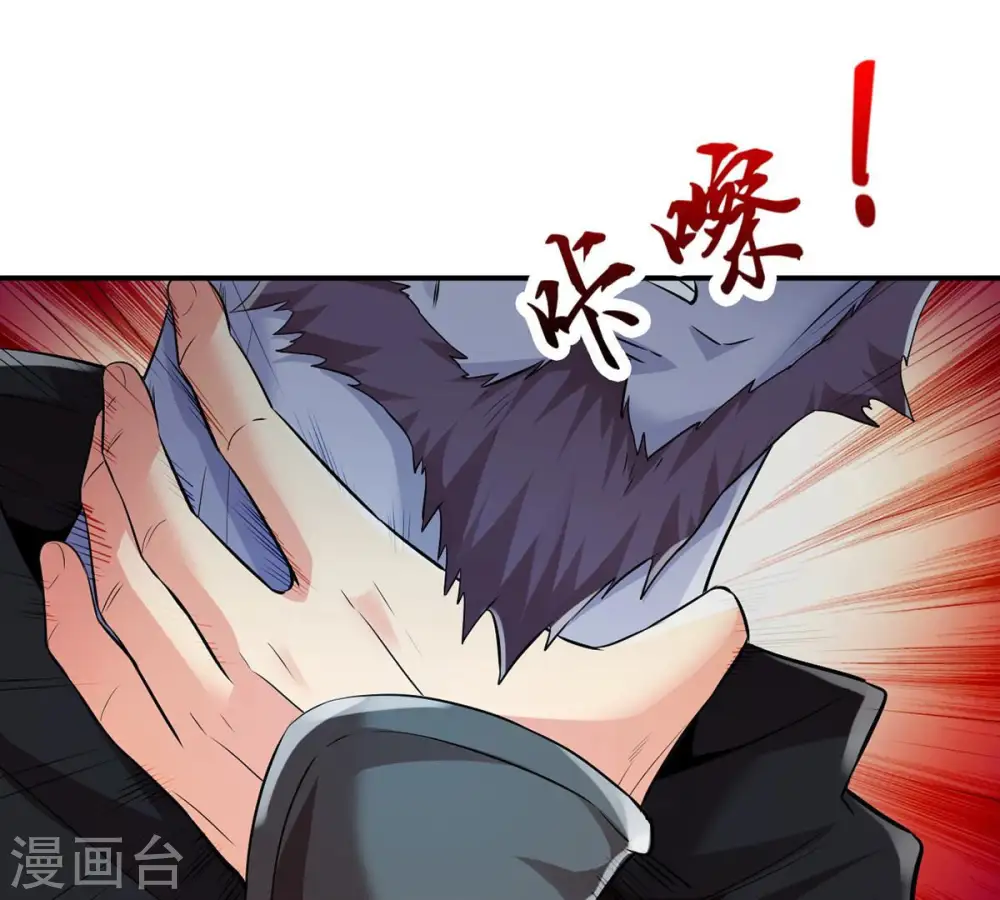 第107话 不要杀他 第16页