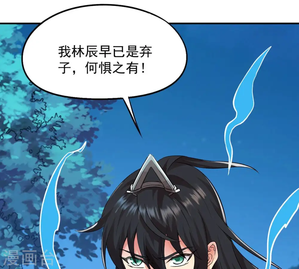 第107话 不要杀他 第18页