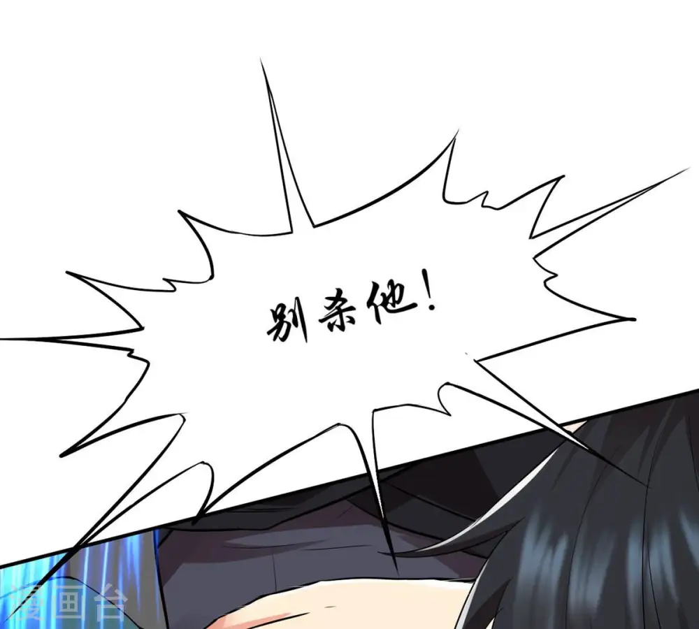 第107话 不要杀他 第21页