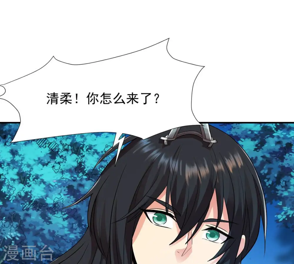 第107话 不要杀他 第30页