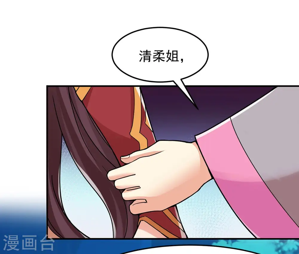 第107话 不要杀他 第46页