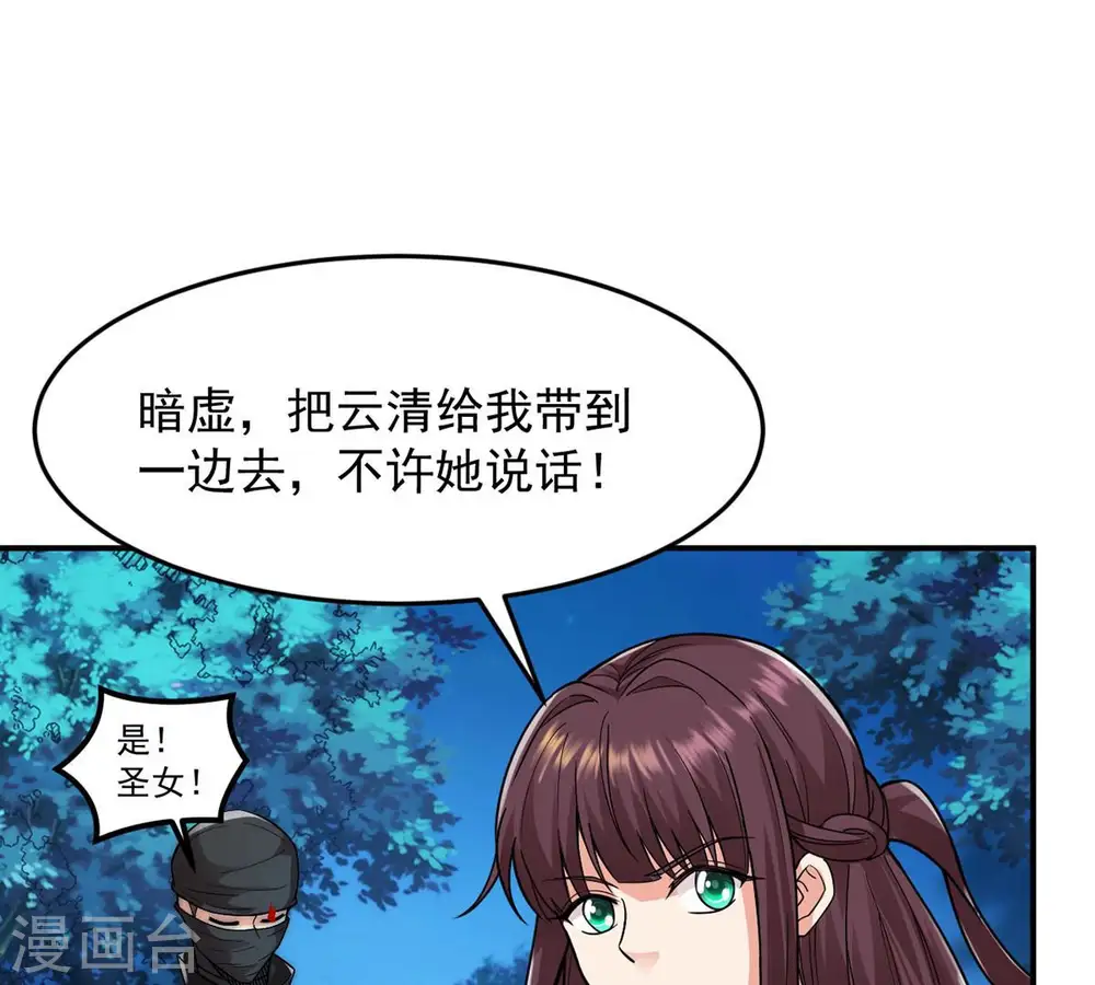 第107话 不要杀他 第50页