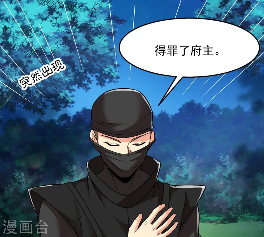 第107话 不要杀他 第53页