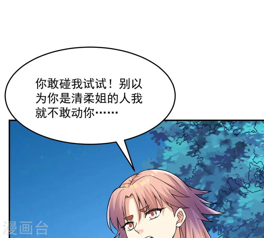 第107话 不要杀他 第56页
