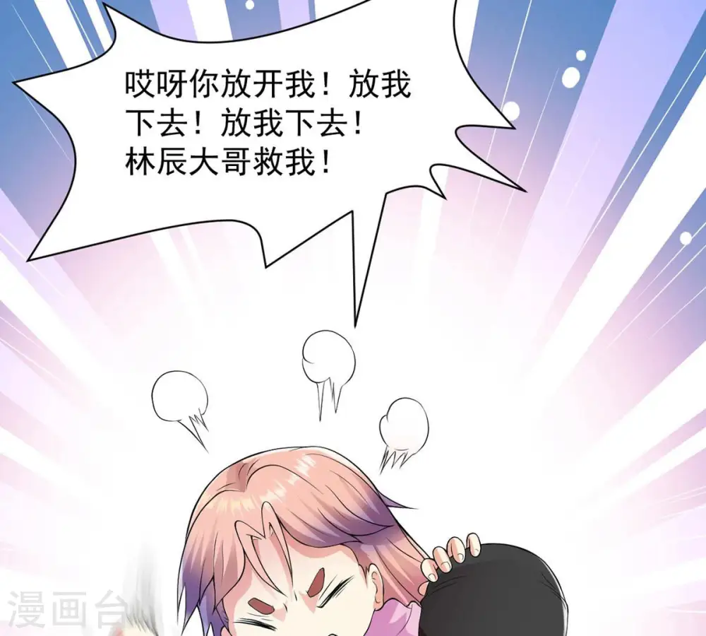 第107话 不要杀他 第60页