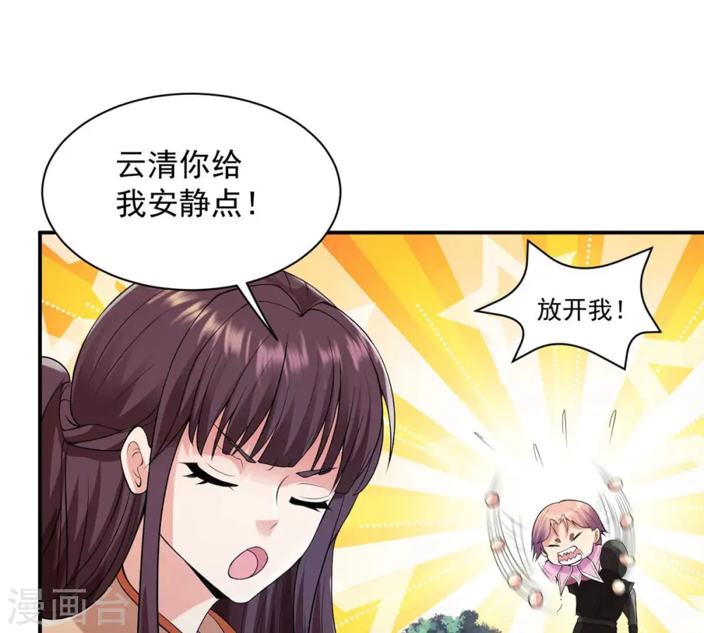 第107话 不要杀他 第62页