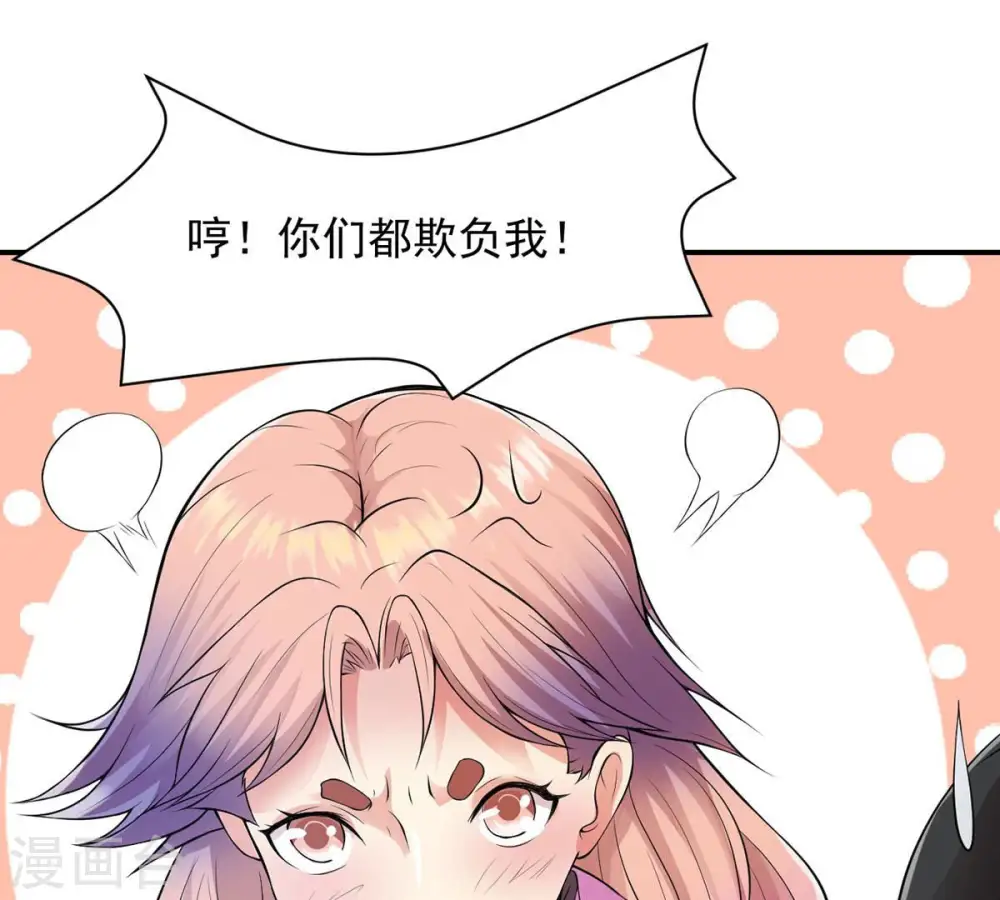 第107话 不要杀他 第64页