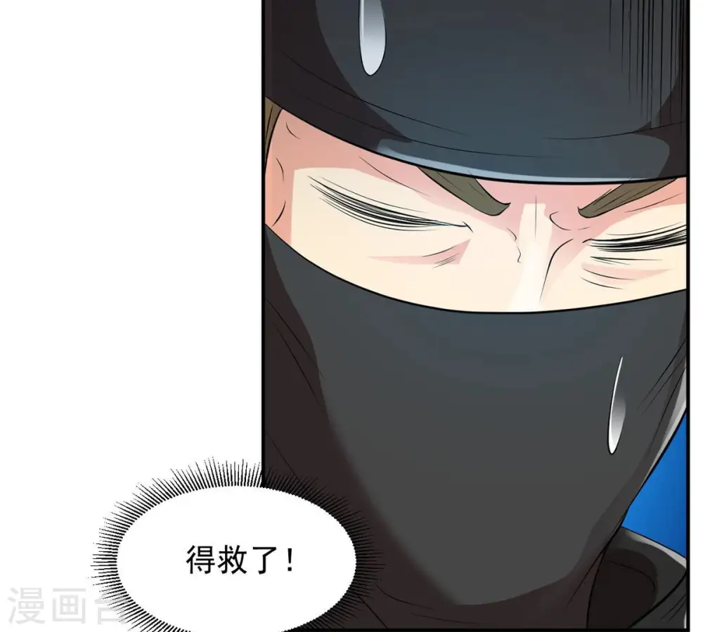 第107话 不要杀他 第66页