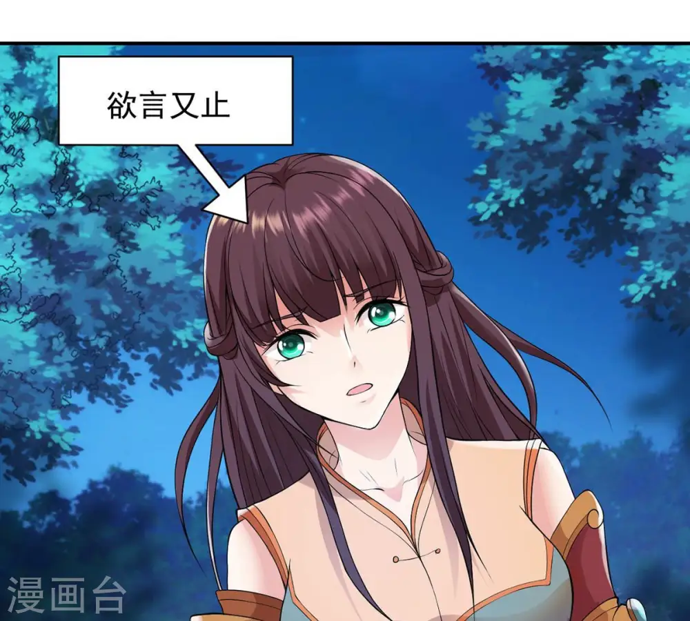 第107话 不要杀他 第68页