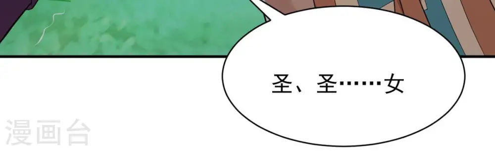第107话 不要杀他 第70页