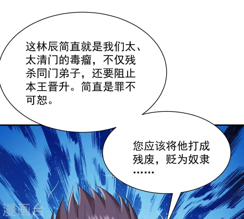 第107话 不要杀他 第71页