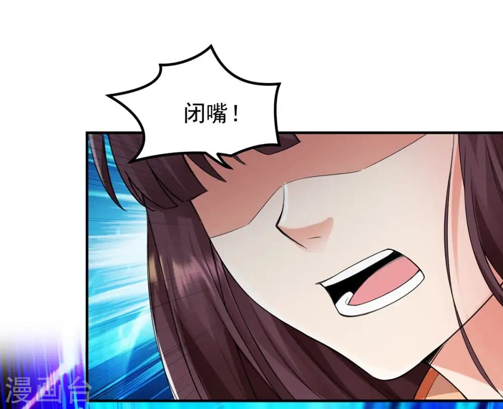 第107话 不要杀他 第74页