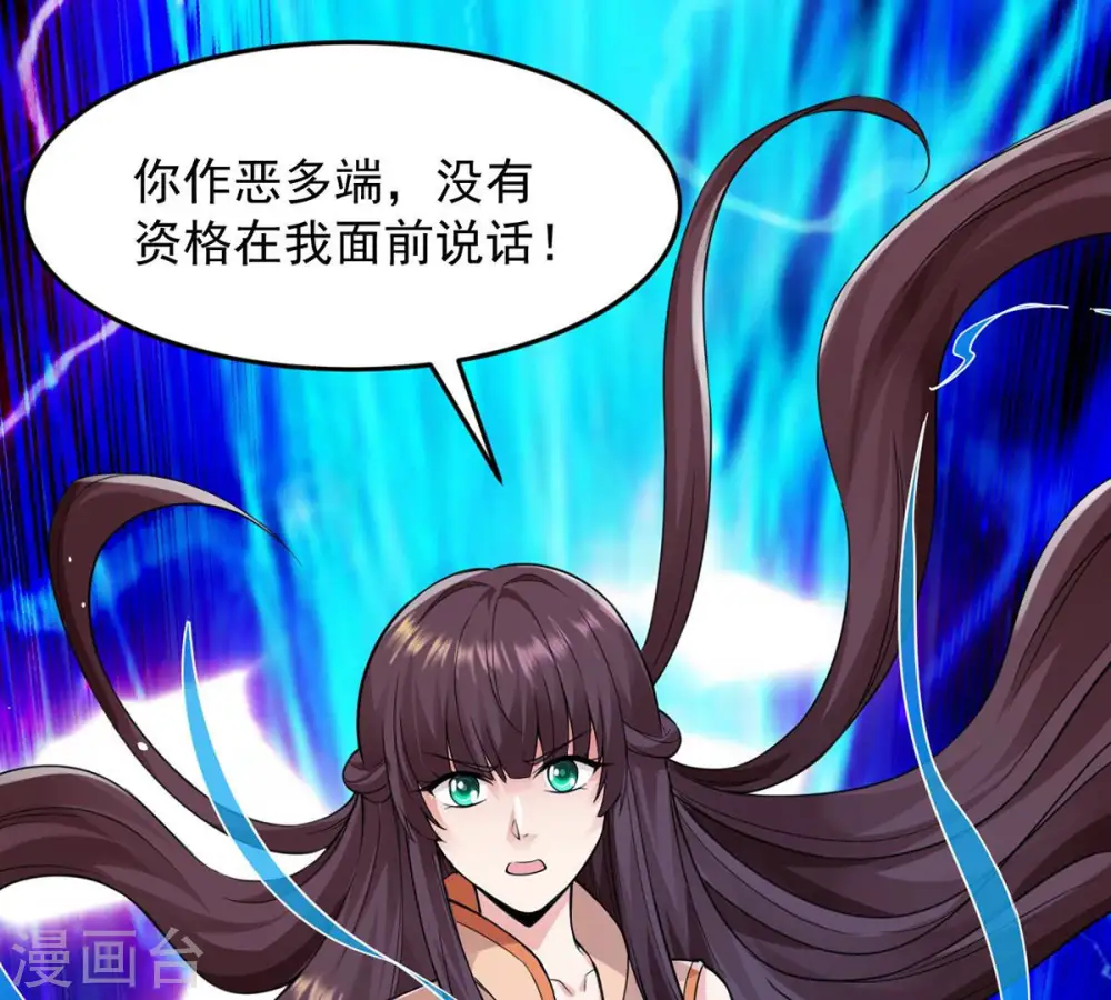 第107话 不要杀他 第75页