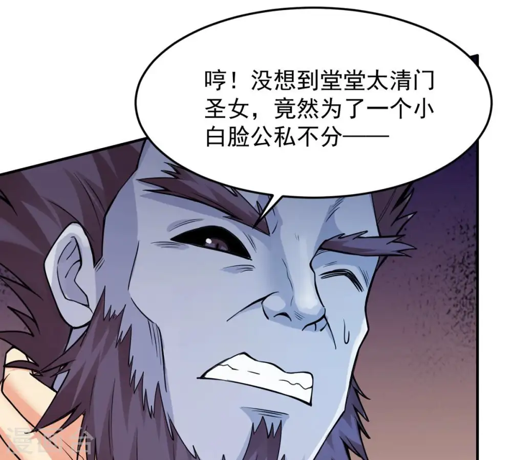 第107话 不要杀他 第79页