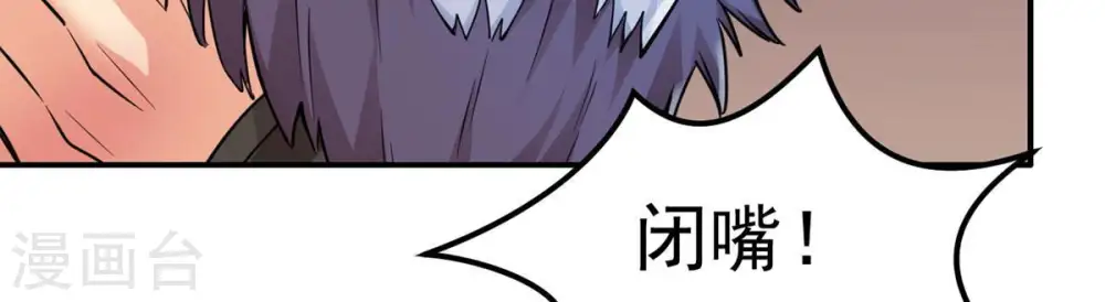 第107话 不要杀他 第80页