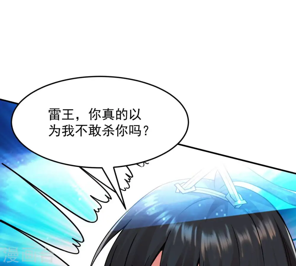 第107话 不要杀他 第84页