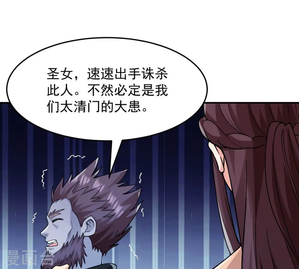 第107话 不要杀他 第87页