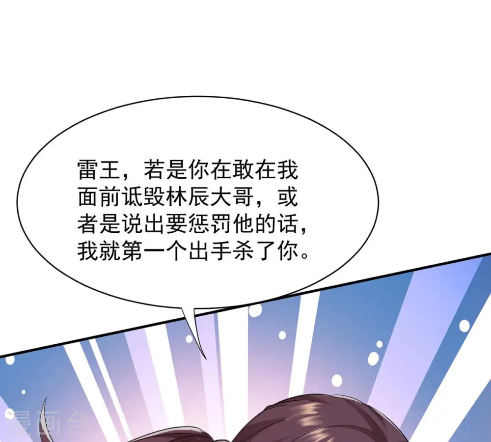 第107话 不要杀他 第90页