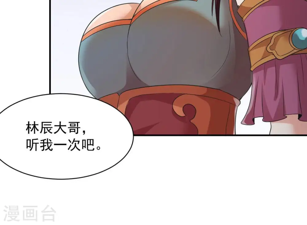第107话 不要杀他 第94页