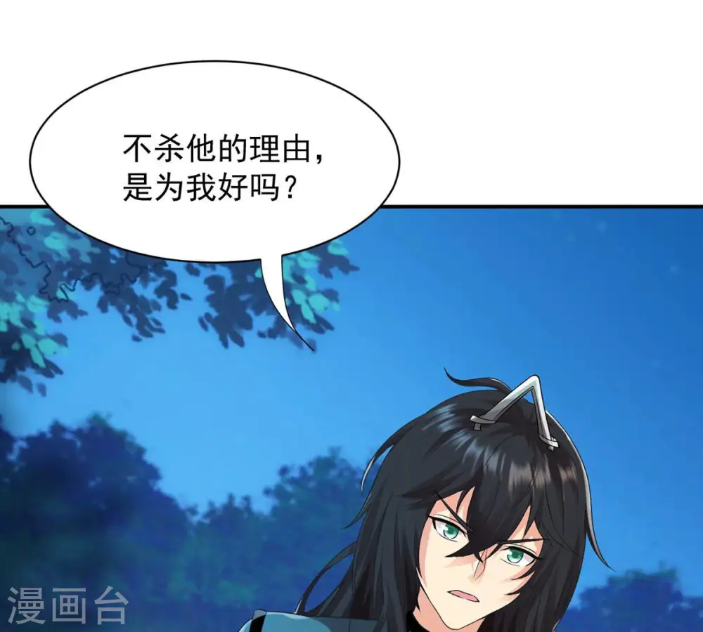 第107话 不要杀他 第95页
