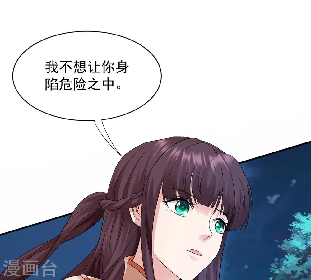 第107话 不要杀他 第98页