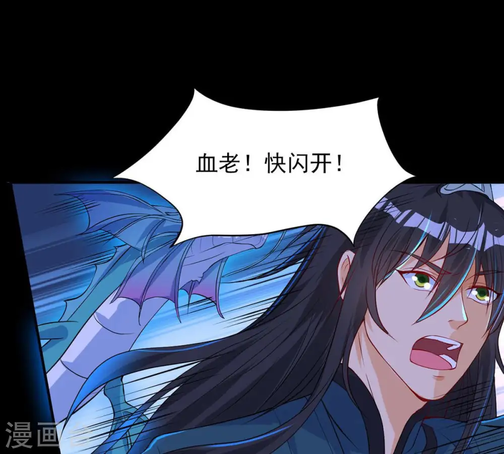 第106话 最不怕威胁 第3页