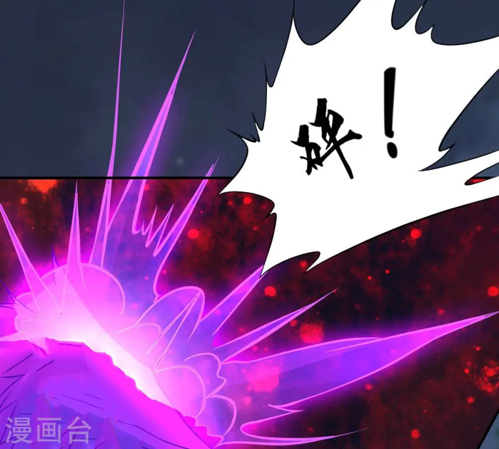 第106话 最不怕威胁 第8页