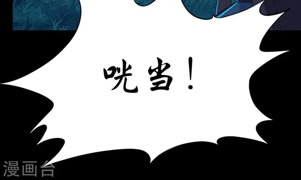 第106话 最不怕威胁 第18页
