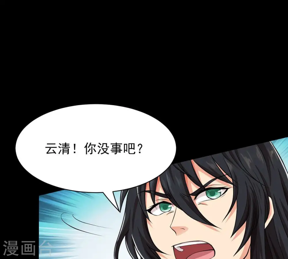 第106话 最不怕威胁 第19页