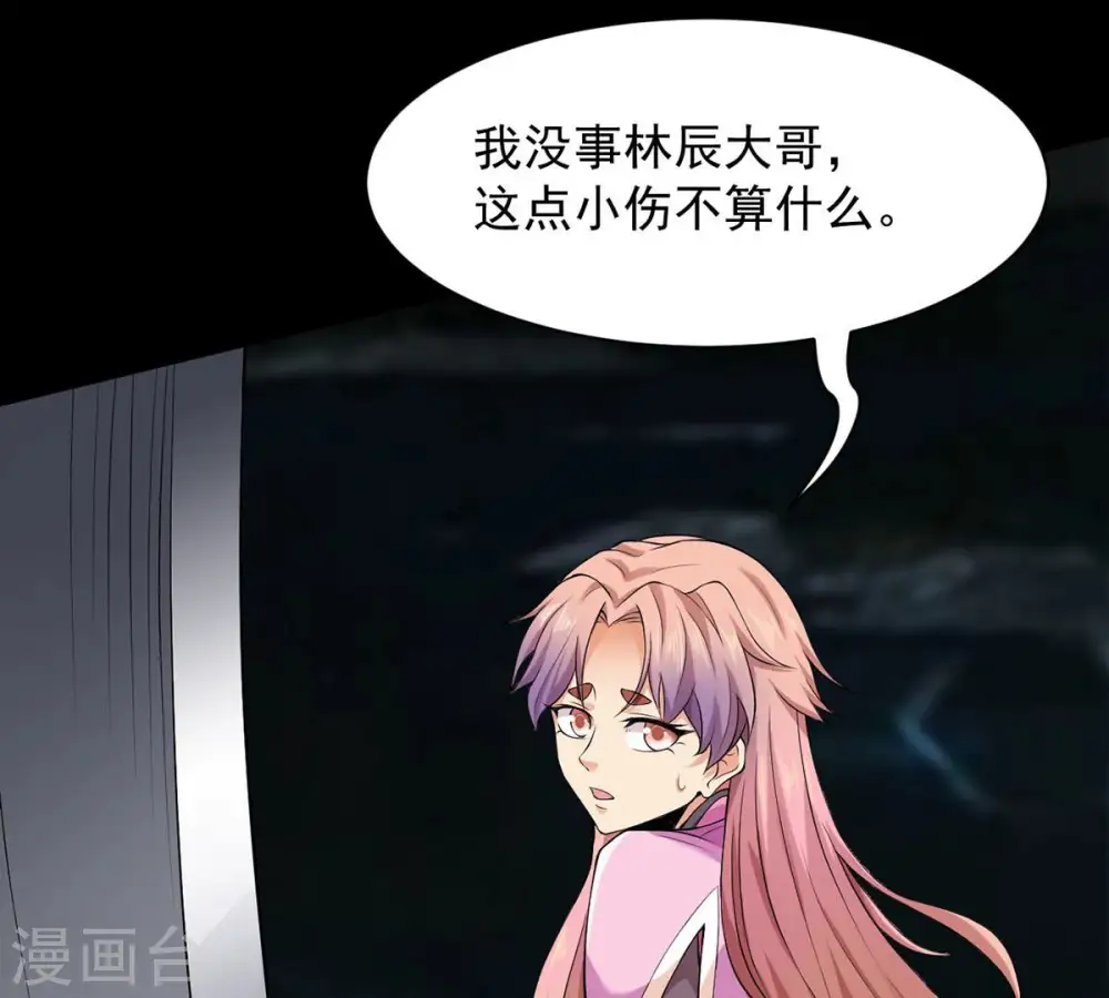 第106话 最不怕威胁 第21页
