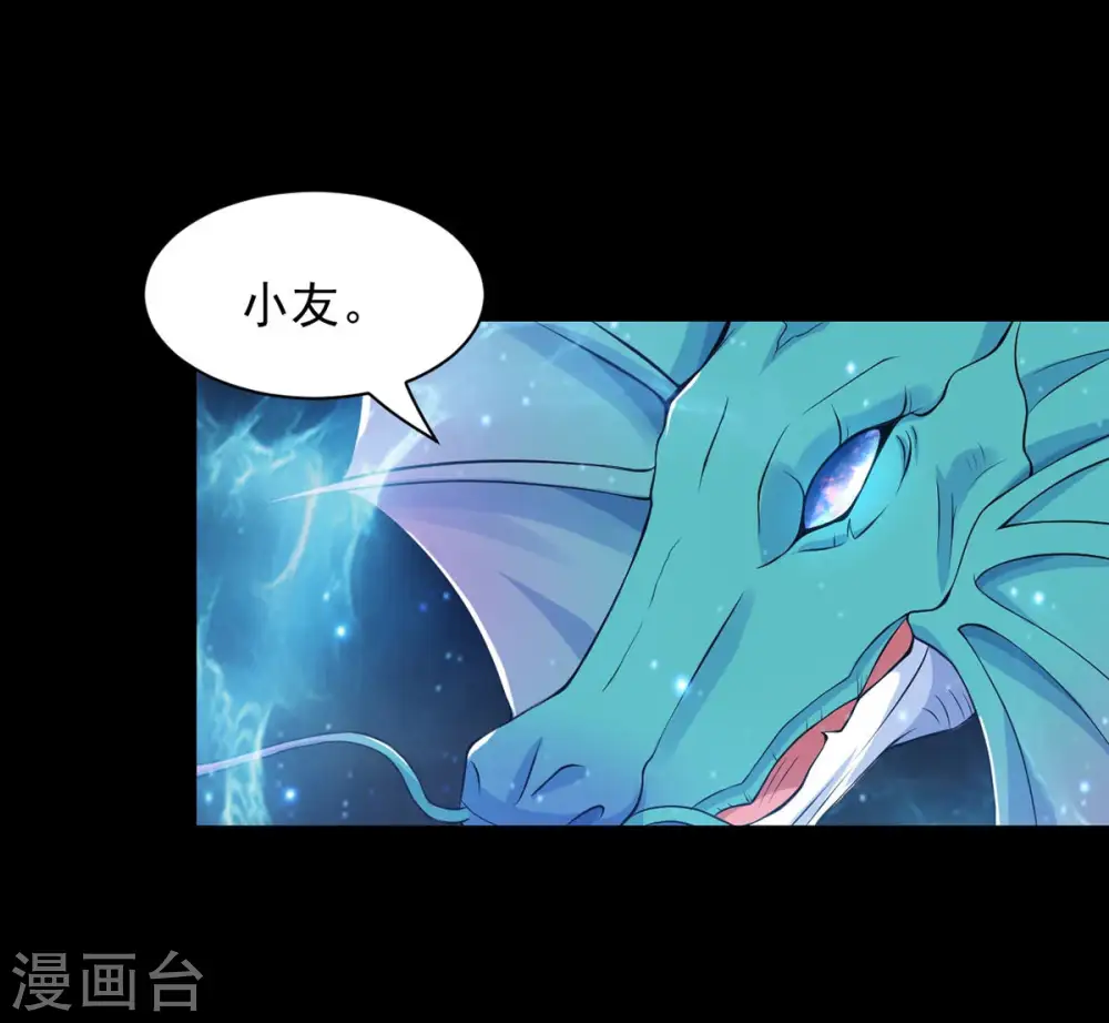 第106话 最不怕威胁 第24页