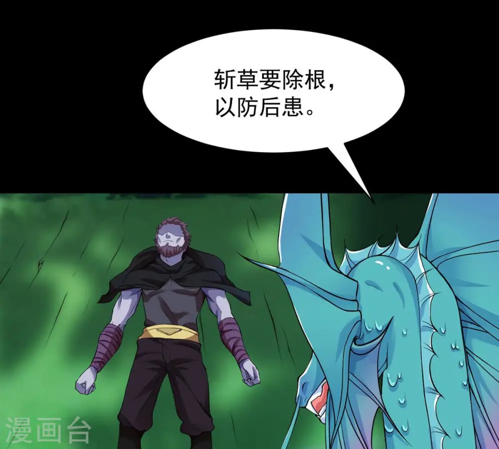 第106话 最不怕威胁 第25页
