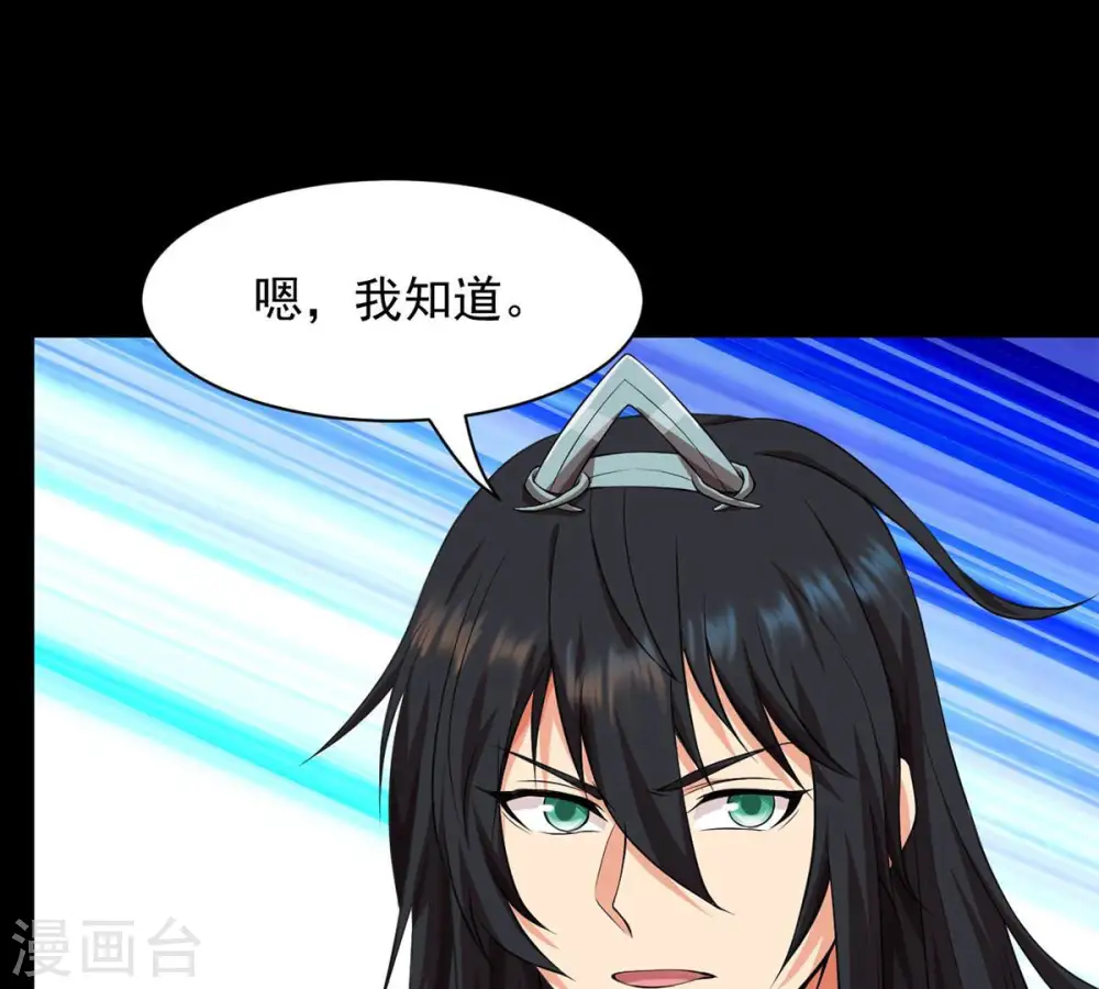 第106话 最不怕威胁 第28页