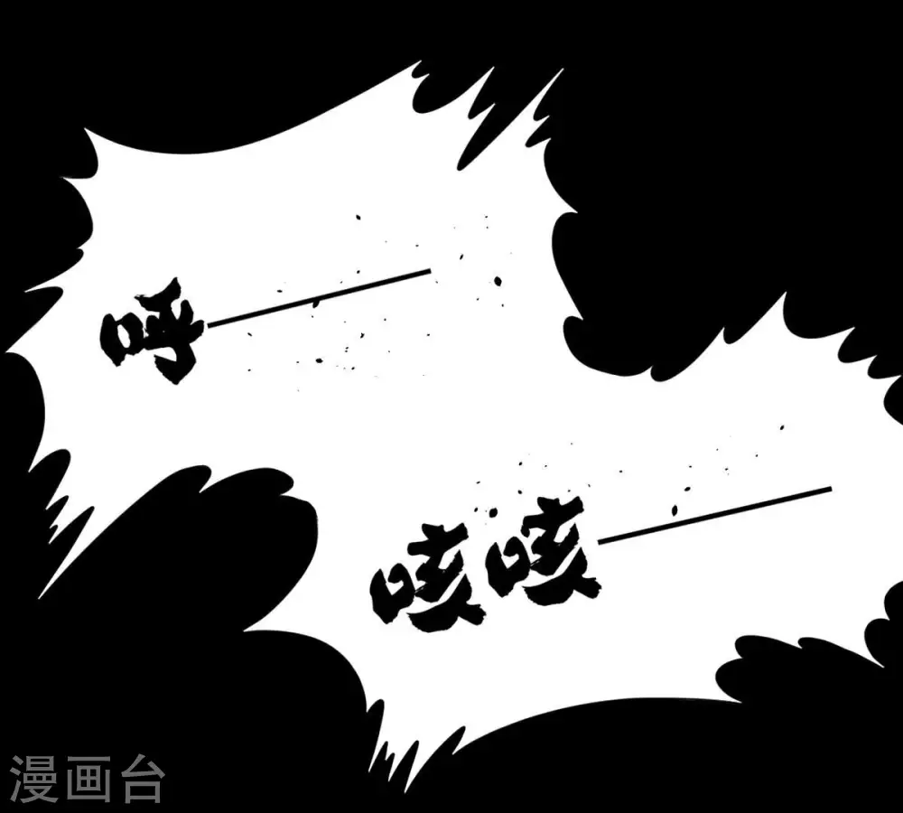 第106话 最不怕威胁 第43页