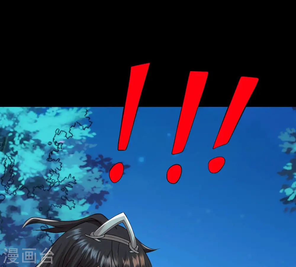 第106话 最不怕威胁 第44页