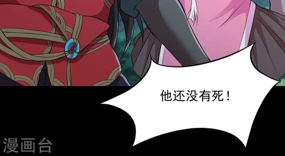 第106话 最不怕威胁 第46页