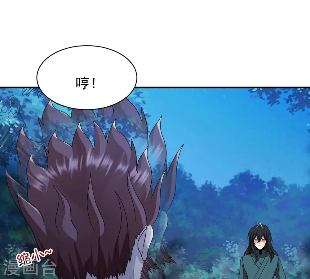 第106话 最不怕威胁 第60页
