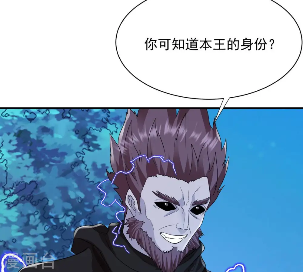 第106话 最不怕威胁 第62页