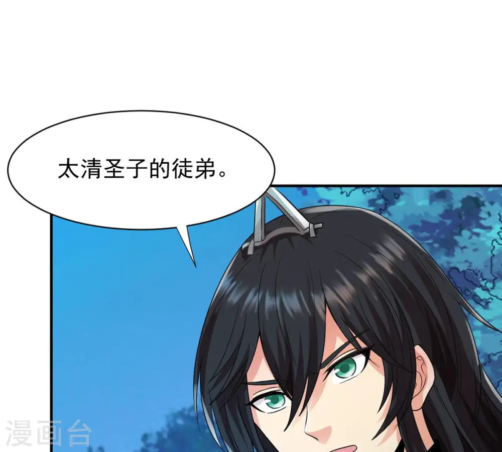 第106话 最不怕威胁 第65页