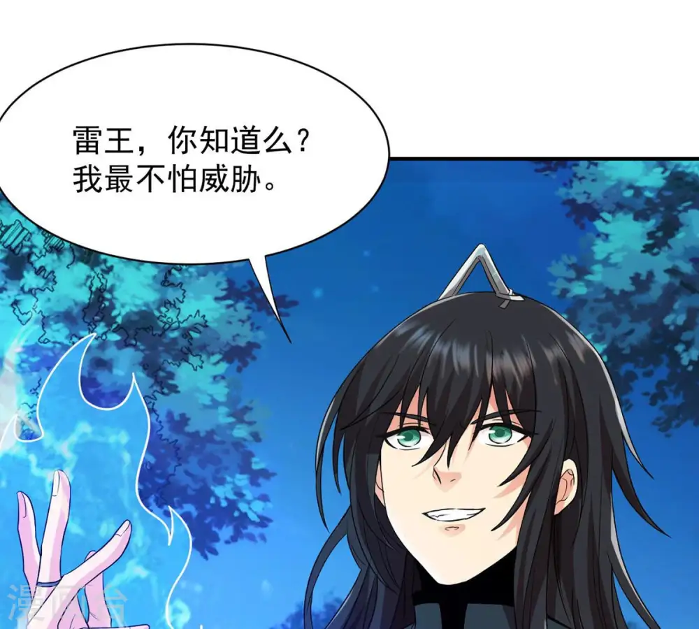 第106话 最不怕威胁 第71页