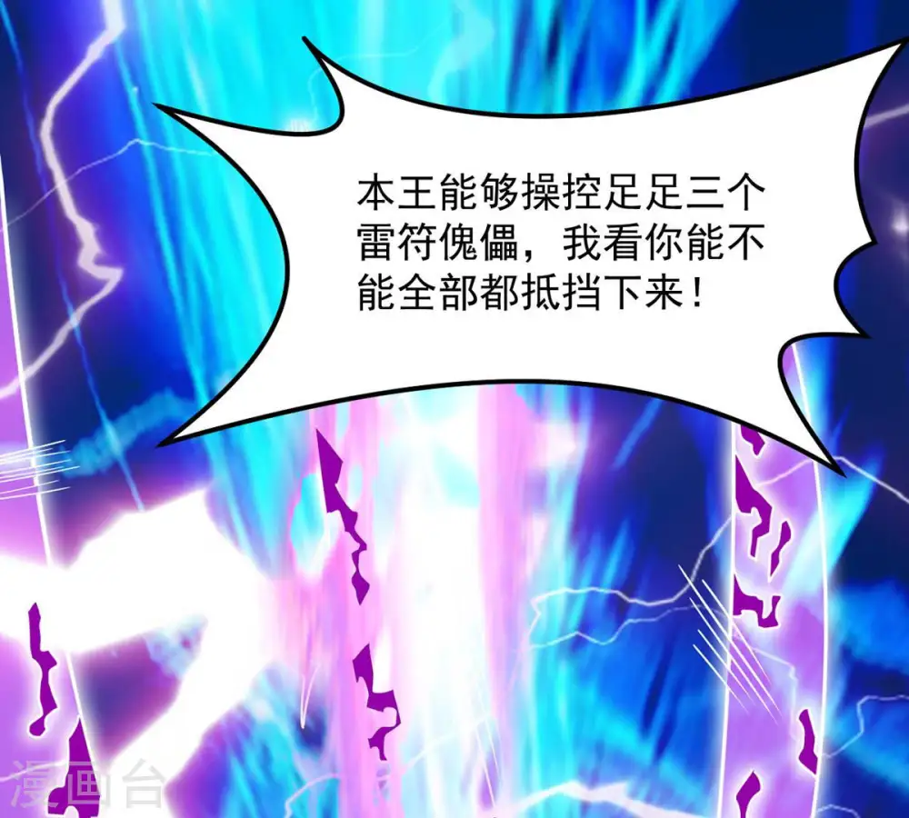 第104话 伏天之手 第5页